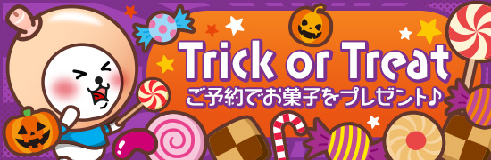 Trick-or-Treat