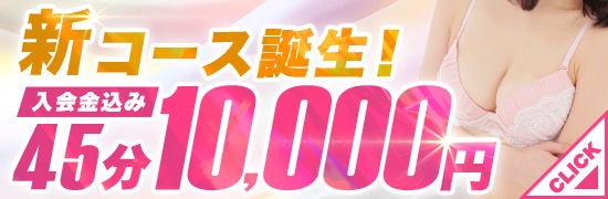 ショートコース