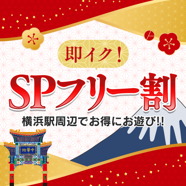 25年年末年始イベントバナー