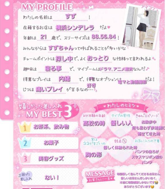 すずpicture