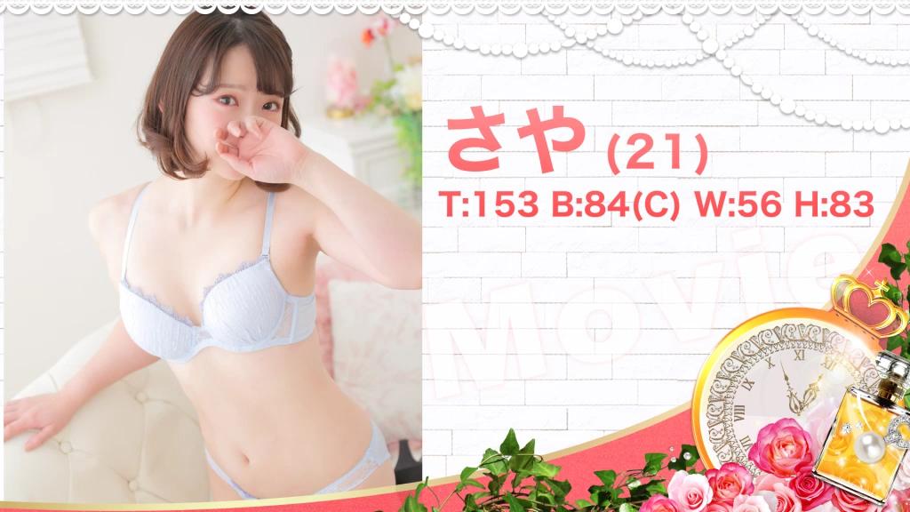 さやの動画