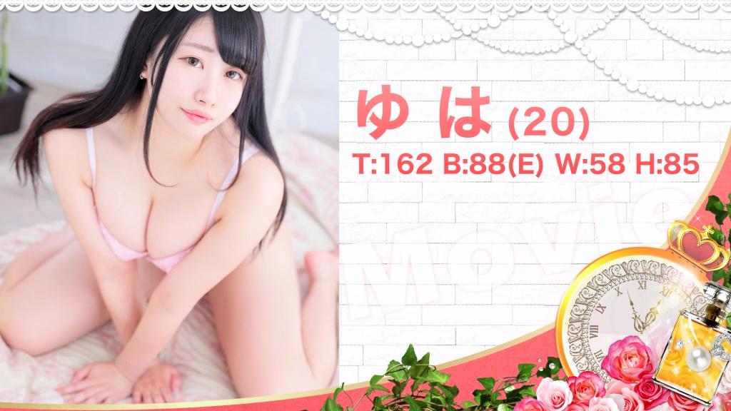 ゆはの動画