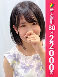 せいな
