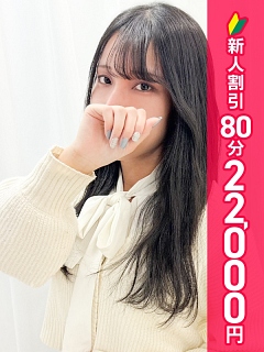 ゆめな