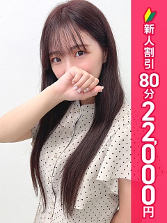 なのか