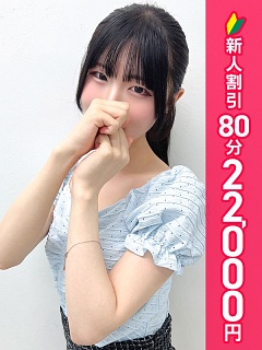 ひなの