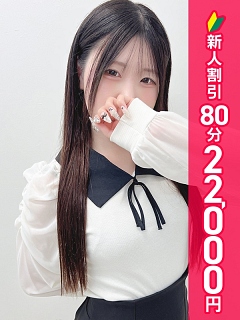 ゆうな