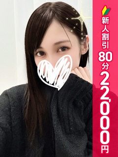 えいみ